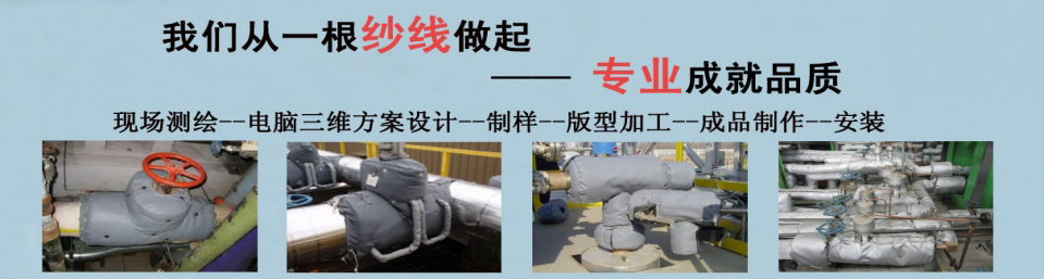 管道隔熱保溫罩